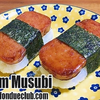 ハワイのスパムむすび　SpamMusubiお弁当に